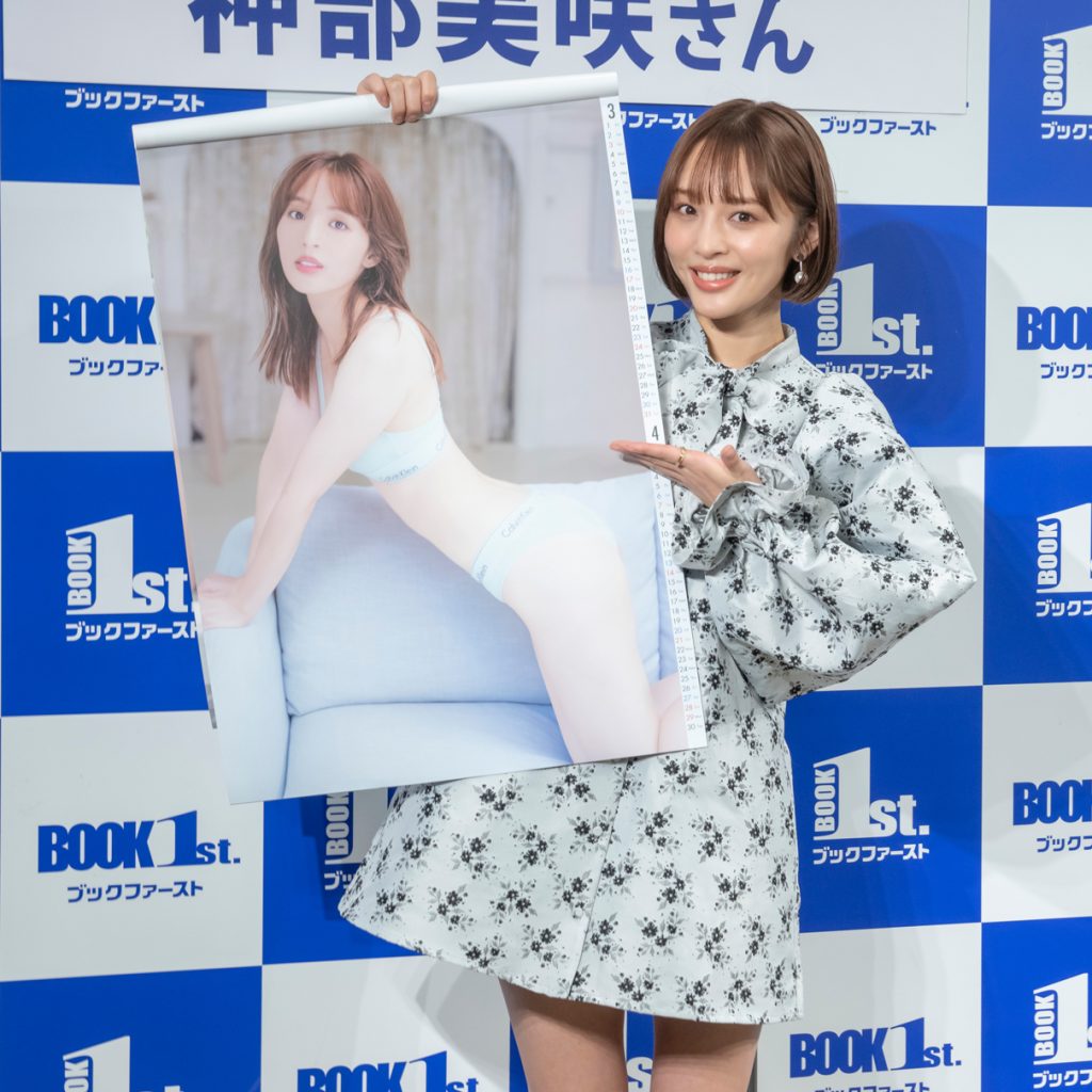 神部美咲が「2024年カレンダー」発売記念取材会に出席