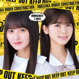 乃木坂46「遠藤＆筒井工事中」「賀喜＆田村工事中」ほか“3坂道”番組Blu-ray一挙12作発売決定