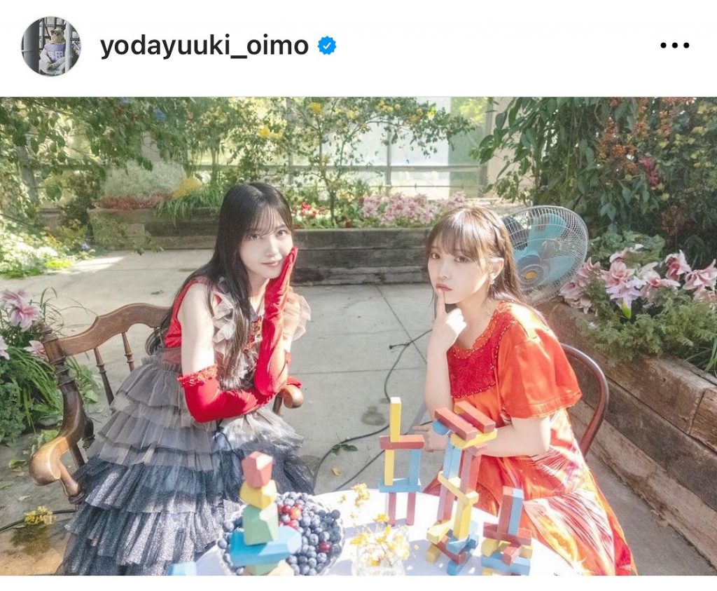 ※与田祐希オフィシャルInstagram(yodayuuki_oimo)より