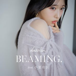 AKB48小栗有以、ファッションブランド「dazzlin」のモデルに決定