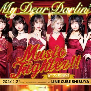 MyDearDarlin’、赤いドレス姿のワンマンキービジュアル＆特設サイト解禁！