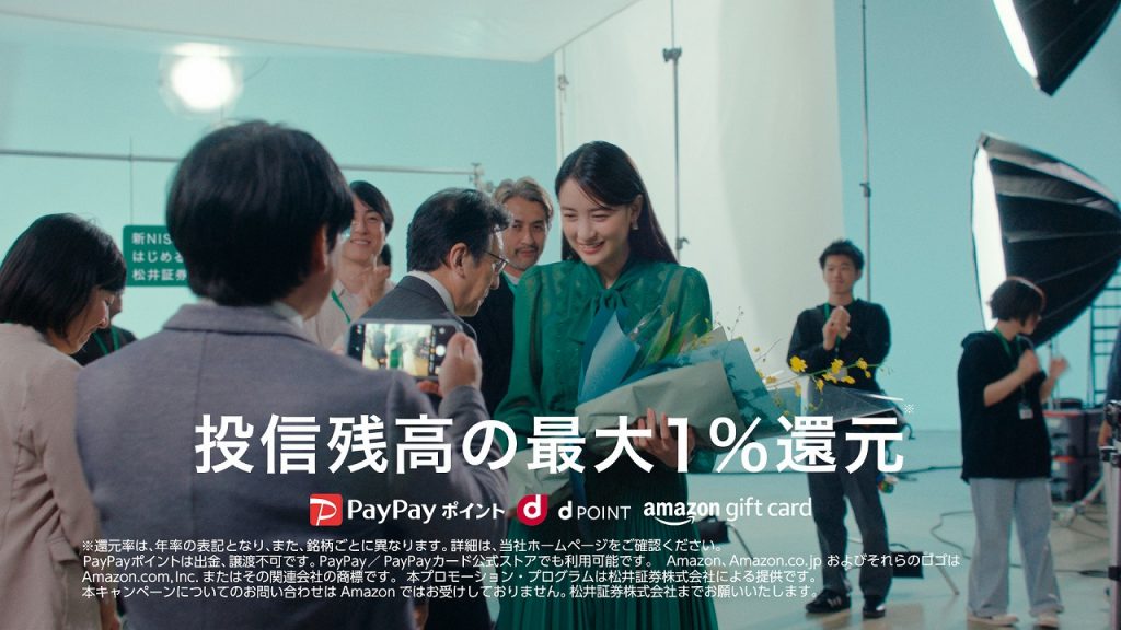 松井証券株式会社の新TVCM「2年目の私―」より