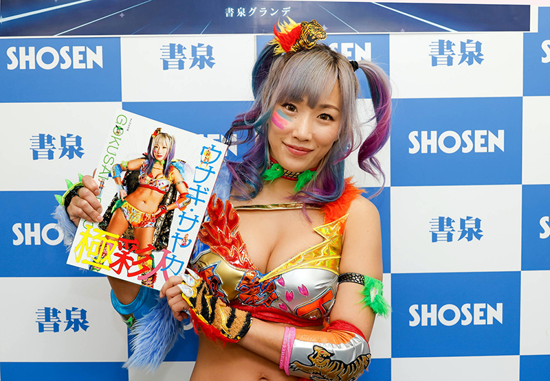 プロレスラーウナギ・サヤカが1st写真集『極彩人』(サイゾー)発売記念イベントに出席