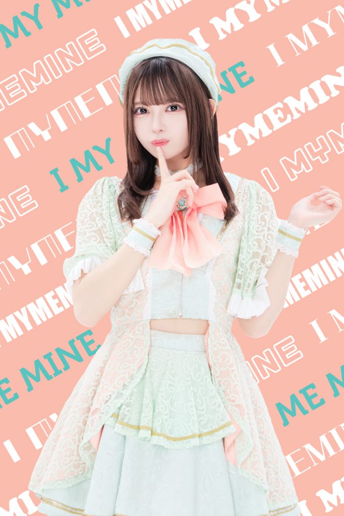 I MY ME MINEの早瀬ゆい