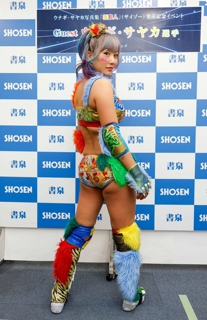 プロレスラーウナギ・サヤカが1st写真集『極彩人』(サイゾー)発売記念イベントに出席