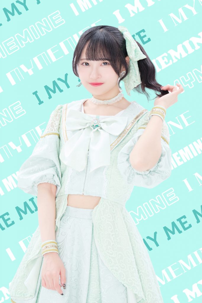 I MY ME MINEの新メンバー・孫田ちひろ