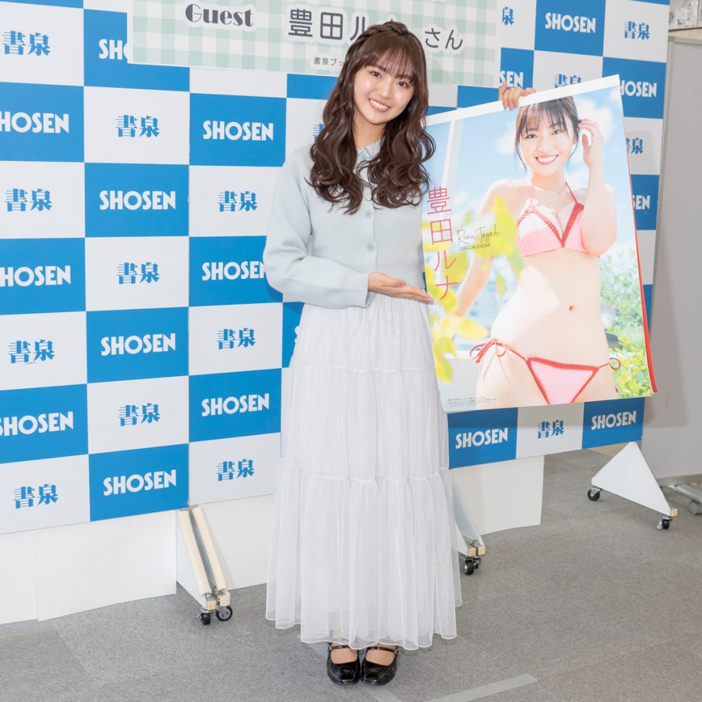 豊田ルナ「2024カレンダー」発売記念取材会より