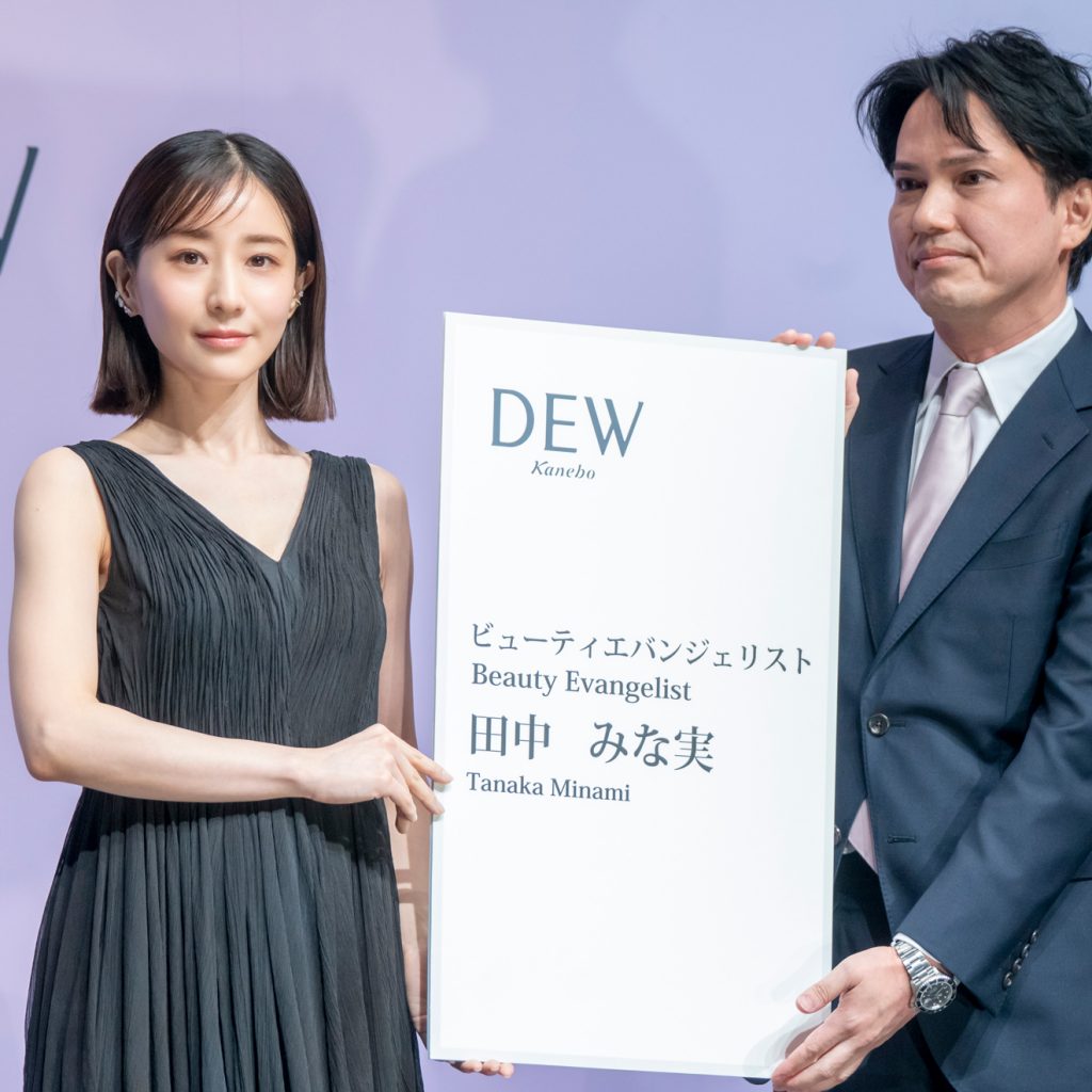 カネボウ化粧品「DEW」新CM発表会に出席した田中みな実