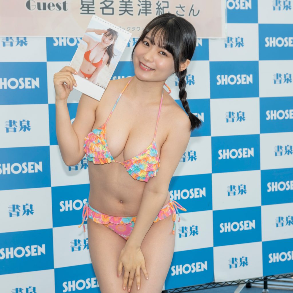 星名美津紀「2024年4月始まり卓上カレンダー」発売記念取材会より