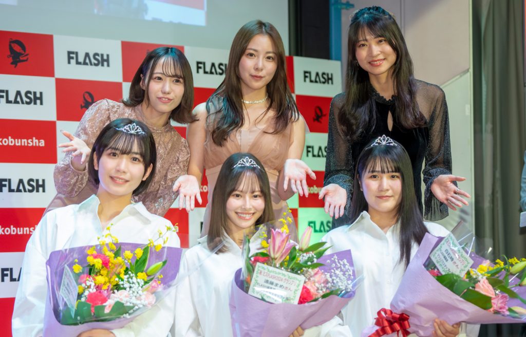 「ミスFLASH2024」グランプリ発表会見に登場した宮川みやび、遠藤まめ、白石時(前列左から)