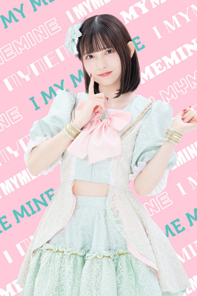 I MY ME MINEの櫻井もえ