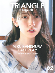 TRIANGLE magazine 02 日向坂46 金村美玖 cover