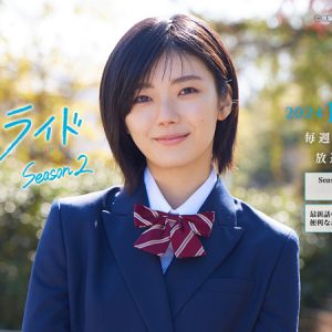 櫻坂46藤吉夏鈴 初めてのドラマ作品「アオハライド Season2」と「サクコイ」がコラボ