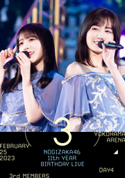 11th YEAR BIRTHDAY LIVE DAY4 3rd MEMBERS (DVD) (通常盤)