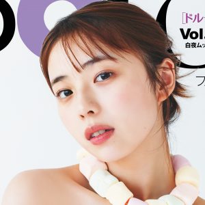 菊地姫奈、マシュマロボディを披露『DOLCE』表紙＆巻頭を飾る