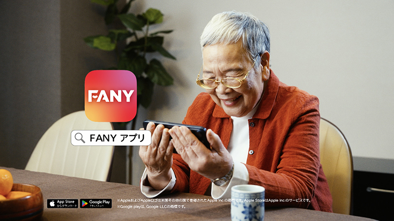 FANY アプリ WebCM「医者と患者」