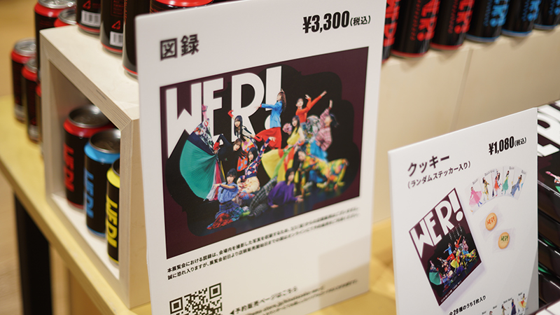 日向坂46展「WE R!」より