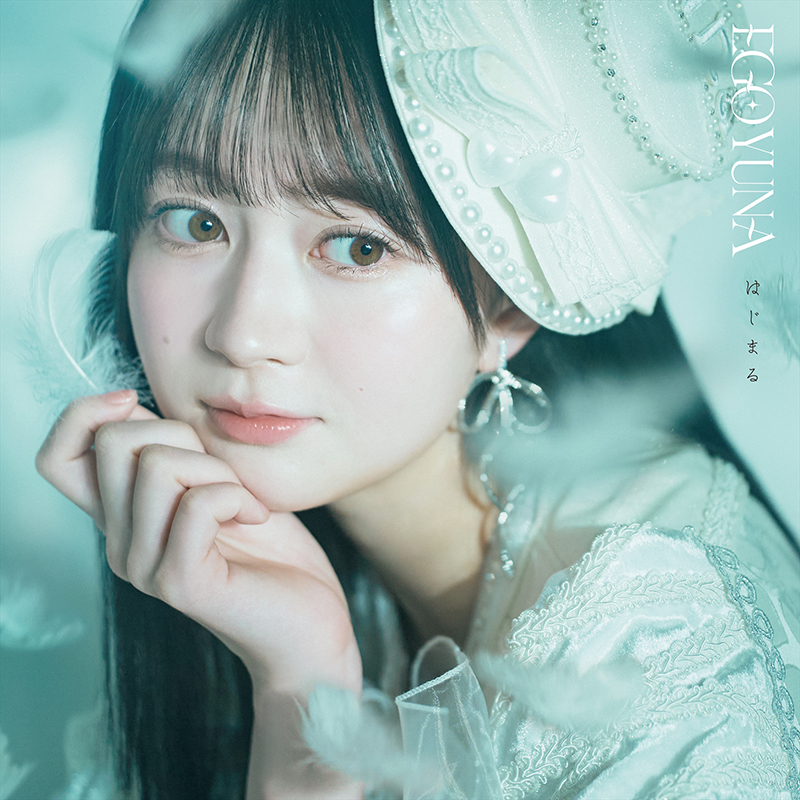 江籠裕奈1stソロシングル「はじまる」@Loppi・HMV限定盤