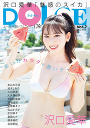 表紙：沢口愛華　DOLCE Vol.2