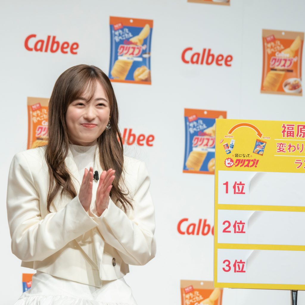 福原遥がカルビー「クリスプ」リニューアル新CM発表会に出席