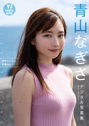 青山なぎさ写真集「彼女にしたい声優No.1」 Kindle版