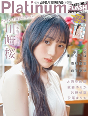 Platinum FLASH Vol.22 [雑誌] Kindle版