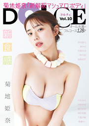 DOLCE Vol.10 Kindle版