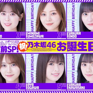 乃木坂46「12thバスラ直前SP！」生配信決定