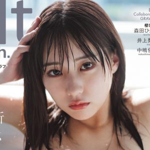 田中美久、挑発的なまなざしの表紙カット解禁