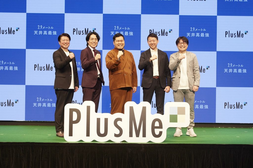 「PlusMe(プラスミー)」のローンチ記者発表会より