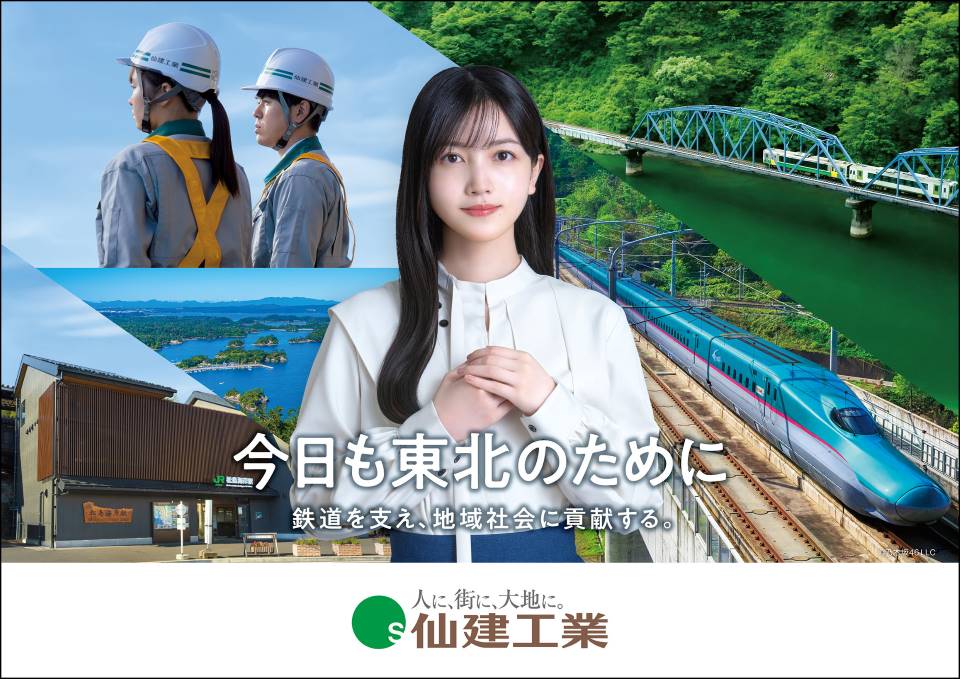 総合建設会社「仙建工業」のCMに出演する乃木坂46・久保史緒里