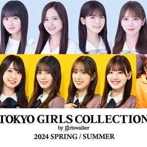 『TGC』乃木坂46梅澤美波・日向坂46佐々木久美ら出演決定