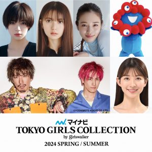 ＜TGC 2024 S/S＞池田エライザ、齋藤飛鳥らが出演決定！「GTO」スペシャルステージも