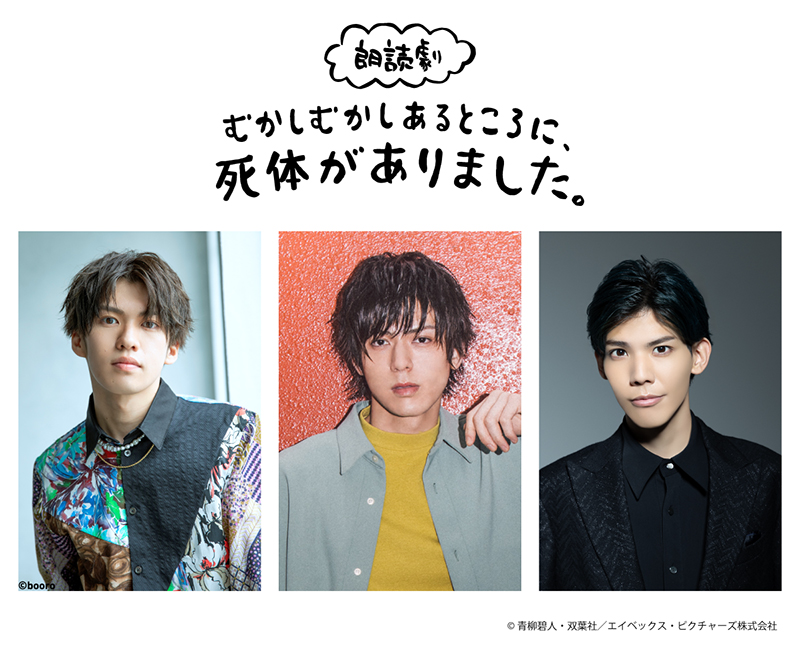 4月18日(木)出演の田村升吾、加藤将、健人