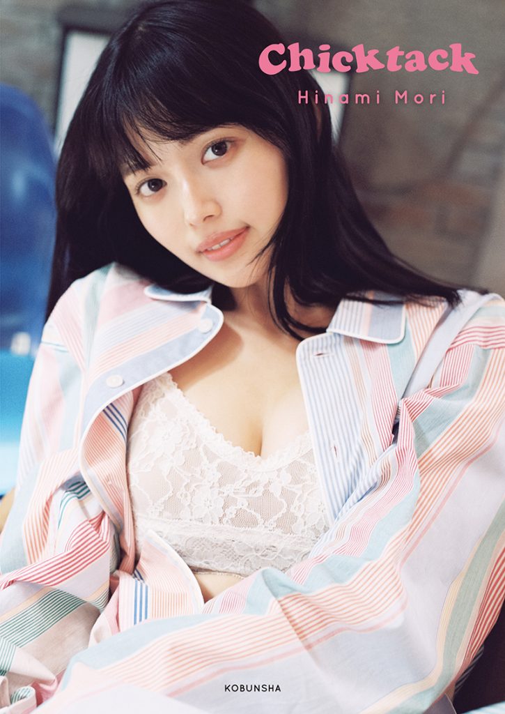 森日菜美 PHOTO STYLE BOOK『Chicktack』セブンネットショッピング限定カバー