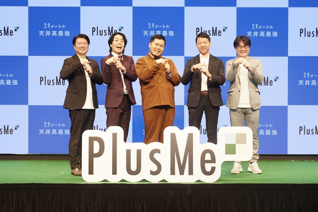 「PlusMe(プラスミー)」のローンチ記者発表会より