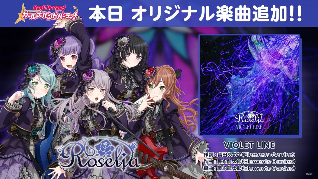 Roseliaが初めての全国ツアーを開催