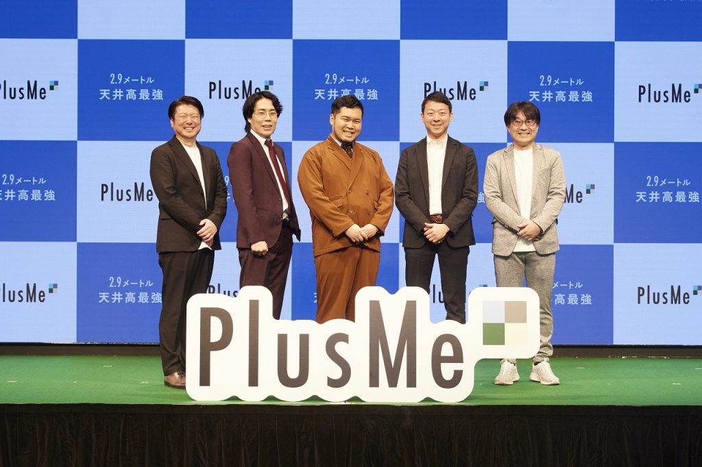 「PlusMe(プラスミー)」のローンチ記者発表会より