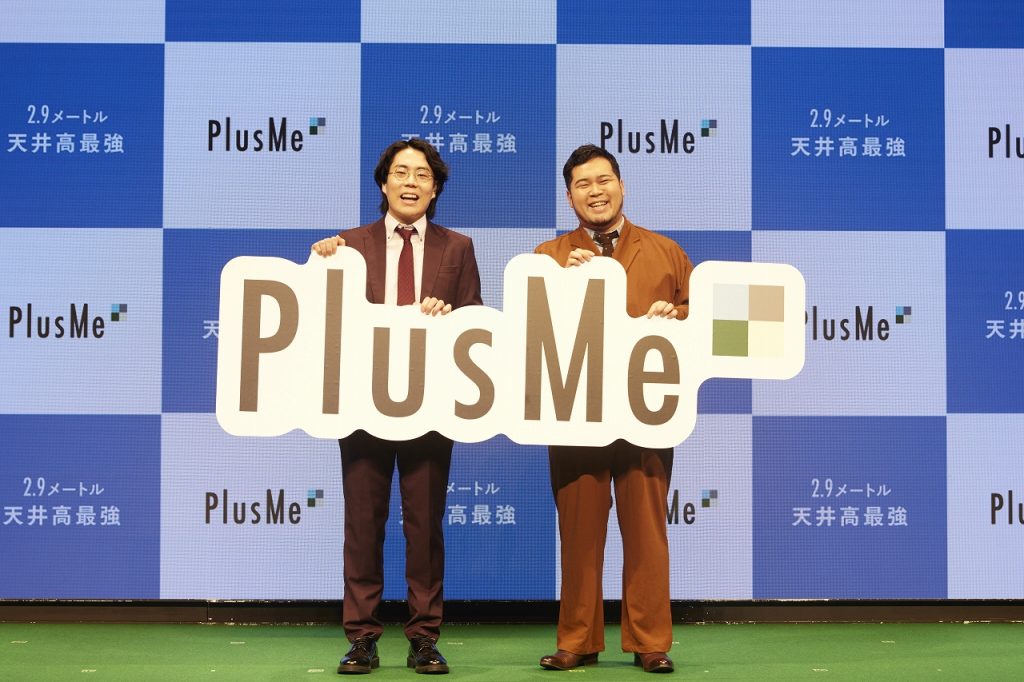 「PlusMe(プラスミー)」のローンチ記者発表会より