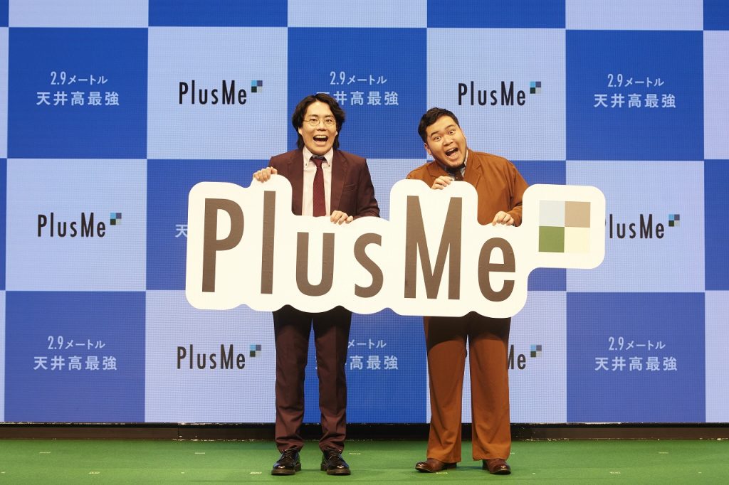 「PlusMe(プラスミー)」のローンチ記者発表会より