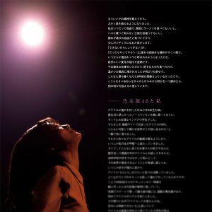 乃木坂46山下美月『シンクロニシティ』衣装で踊るカット解禁！1万2000字超のエッセイ一部も公開