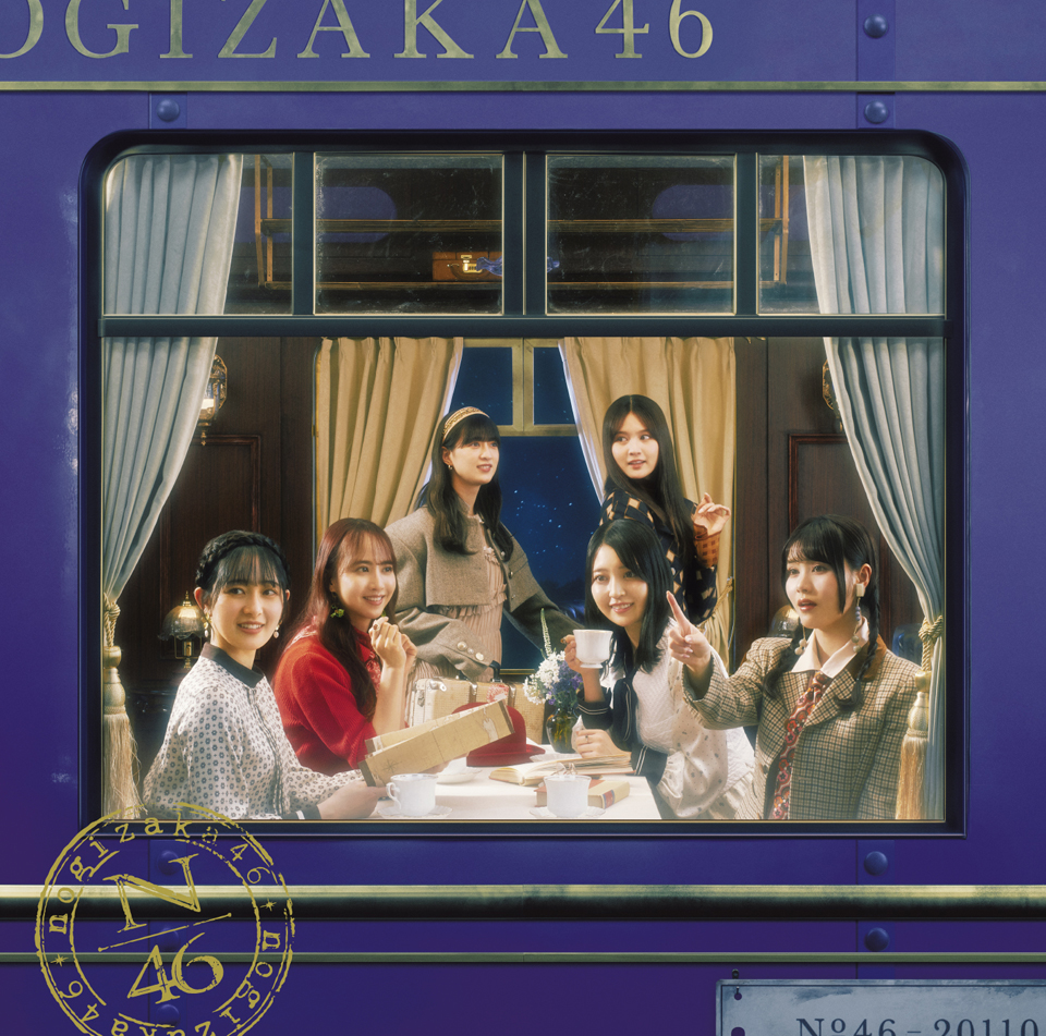 乃木坂46 35thシングル「チャンスは平等」通常盤ジャケット