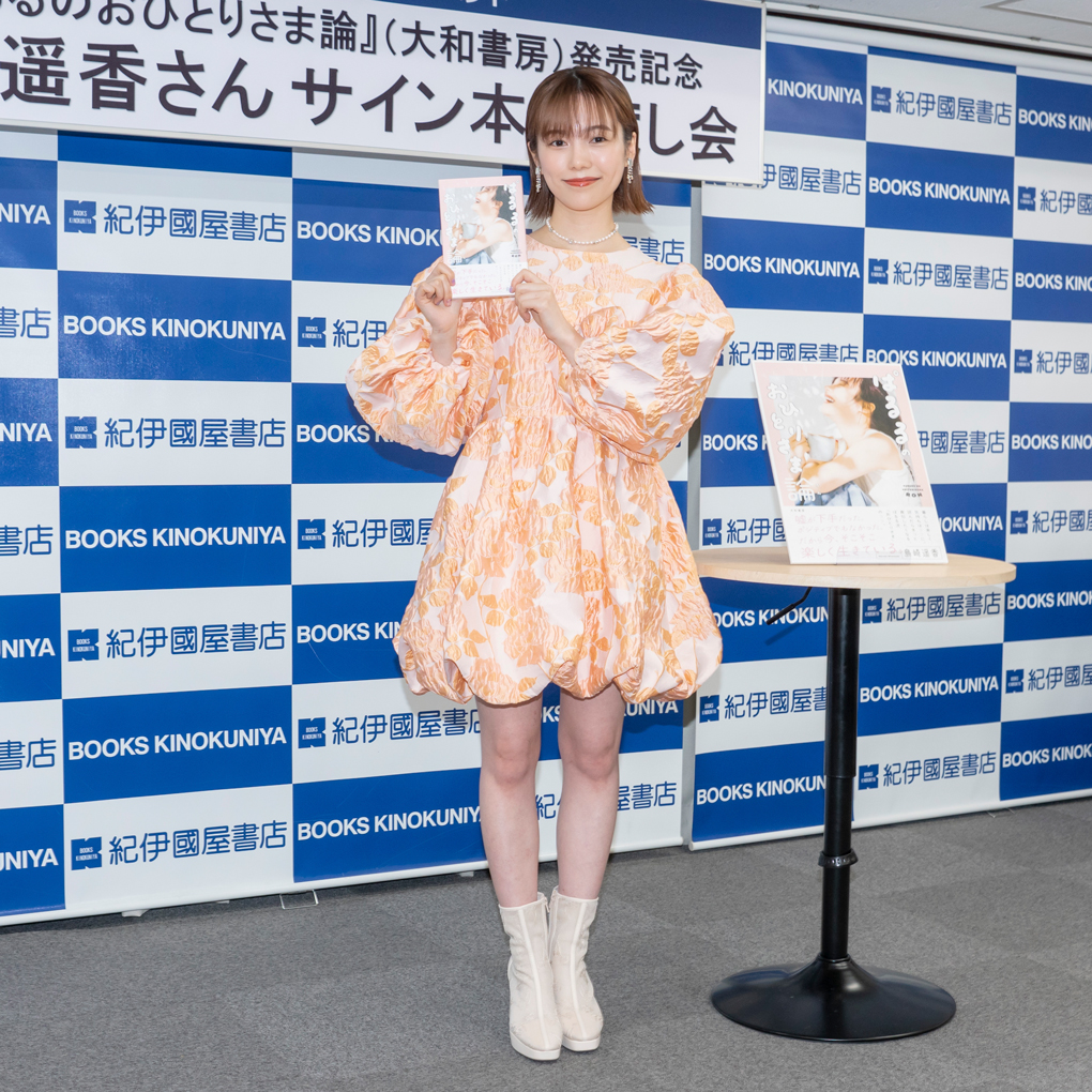 島崎遥香フォトエッセイ「ぱるるのおひとりさま論」発売記念取材会より