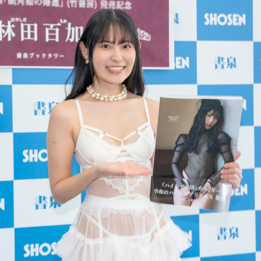 3rd写真集「鋭角姫の帰還」発売記念取材会に出席した林田百加