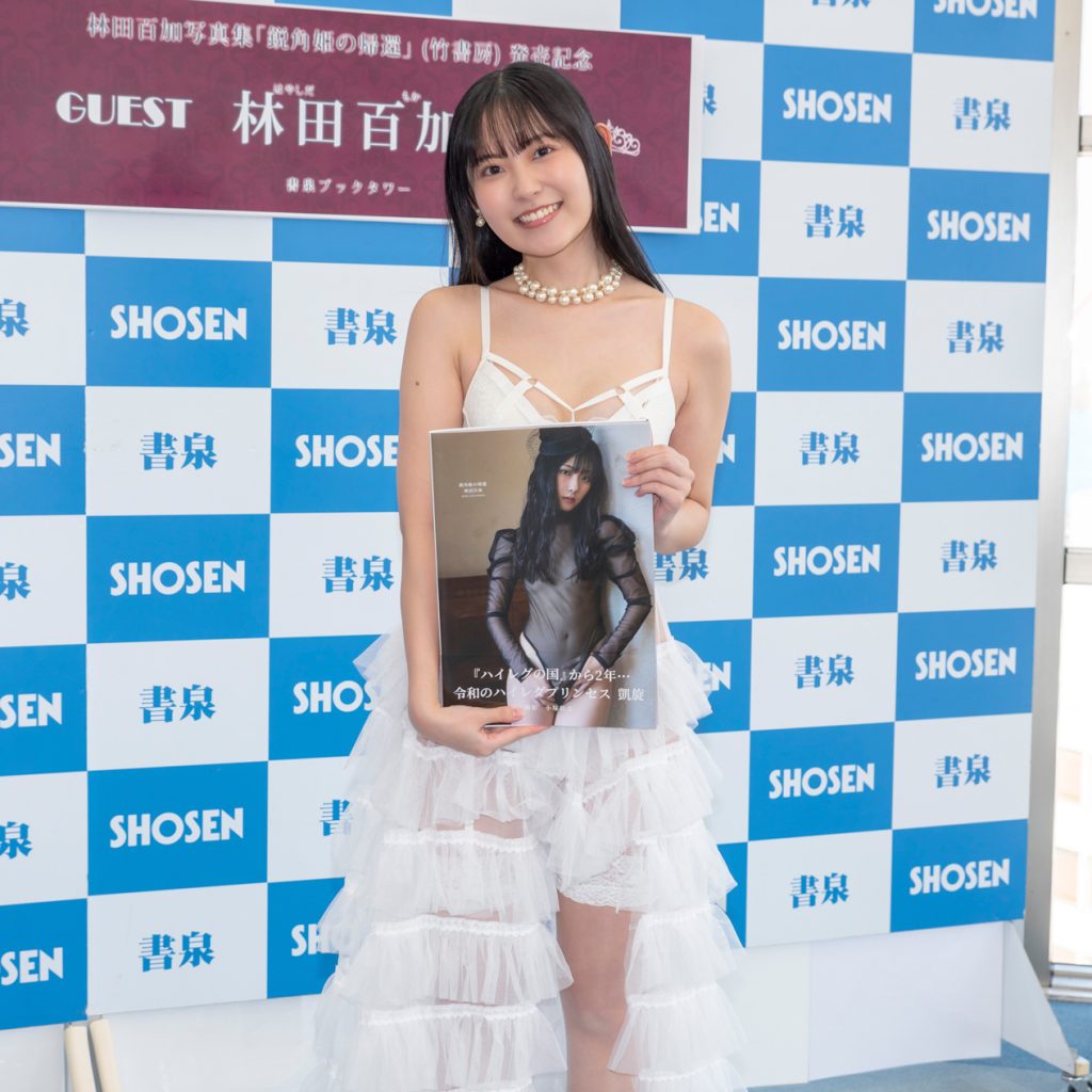 林田百加3rd写真集「鋭角姫の帰還」発売記念取材会より