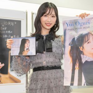 AKB48小栗有以「ちょっと大人になった自分を演出」二十歳になってから初めてのカレンダー発売