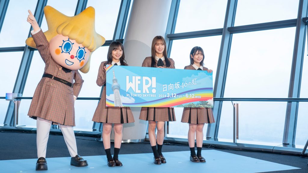 「日向坂46 WE R! in TOKYO SKYTREE(R)-日向坂46の虹-」取材会に登壇したソラカラちゃん、齊藤京子、佐々木久美、丹生明里