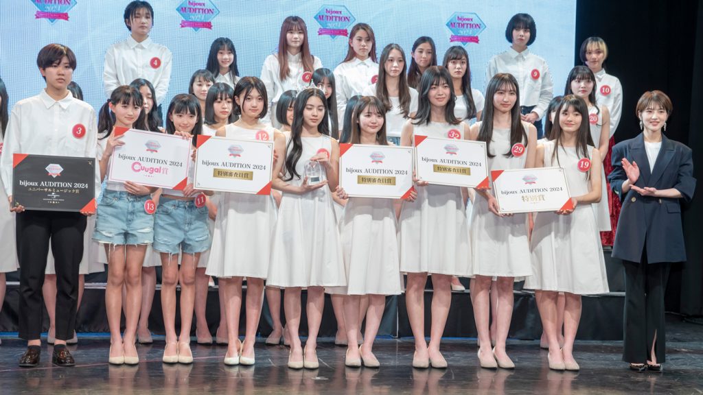 「bijoux AUDITION 2024 supported by KeyHolder Group」授賞式より