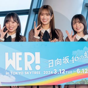 日向坂46佐々木久美、思いがけないダブルレインボーに感激「すごく思い出深いです」