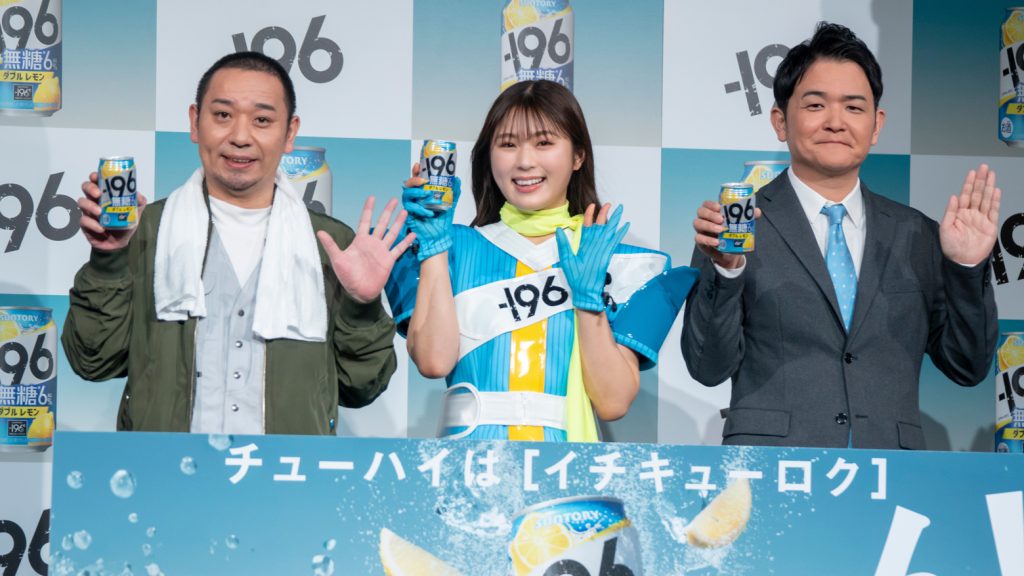 千鳥(大悟、ノブ)と渋谷凪咲がサントリーチューハイ「-196(イチキューロク)」新CM発表会に出席